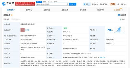 美團成立福建惠安新科技公司，布局網絡與信息安全軟件開發